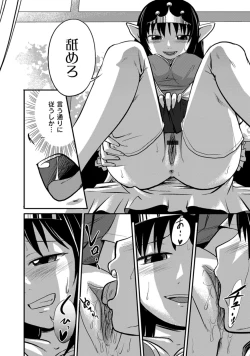 Page 12 of Jitsuane Soukan Root