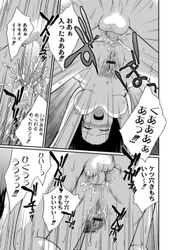 Page 141 of Jitsuane Soukan Root