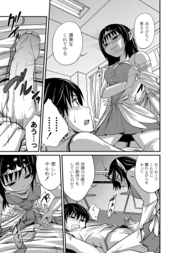 Page 15 of Jitsuane Soukan Root