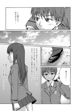 Page 67 of Jitsuane Soukan Root