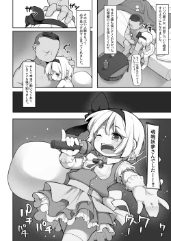 Page 16 of Miyori no nai Shinjin Idol Youmu-chan wa Makura o Kotowarenai