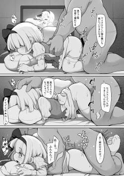 Page 17 of Miyori no nai Shinjin Idol Youmu-chan wa Makura o Kotowarenai