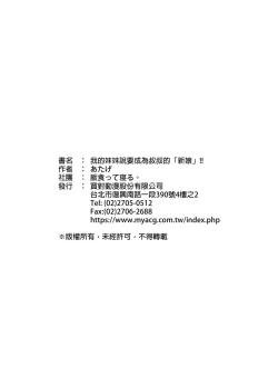 Page 33 of Ore no Imouto ga Oji-san no "Onaho" ni Naru to Iidashita!! | 我的妹妹說要成為叔叔的「新娘」!!