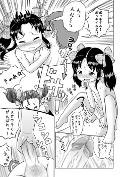 Page 15 of Kahitsuban! Yoshikawakun!