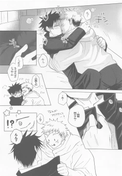 Page 12 of Zenbu, Ore no Dakara