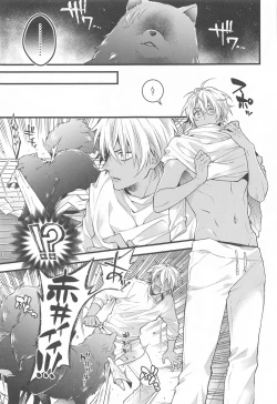 Page 12 of Pomesyu wa Homeraretai!