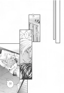 Page 30 of Pomesyu wa Homeraretai!