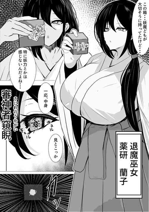 Download Taima Miko to Jakyou no Kami