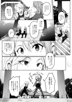 Page 149 of COMIC Mugen Tensei 2023-11