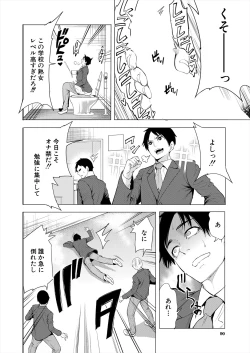 Page 90 of COMIC Mugen Tensei 2023-11