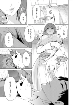 Page 95 of COMIC Mugen Tensei 2023-11