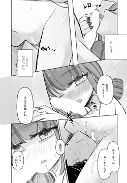 Page 117 of COMIC Penguin Club 2023-11 & 12