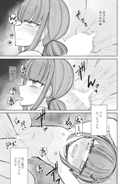 Page 121 of COMIC Penguin Club 2023-11 & 12