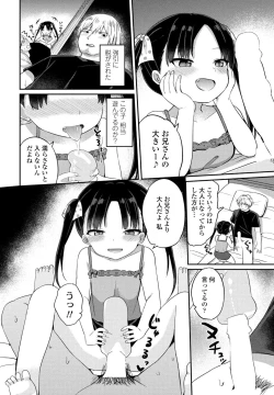 Page 226 of COMIC Penguin Club 2023-11 & 12