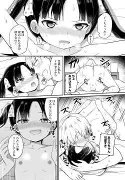 Page 238 of COMIC Penguin Club 2023-11 & 12