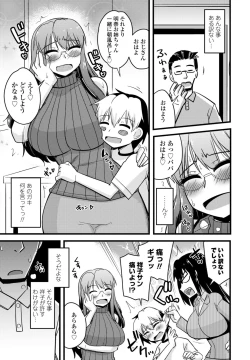 Page 505 of COMIC Penguin Club 2023-11 & 12