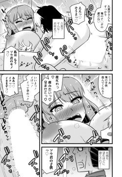 Page 513 of COMIC Penguin Club 2023-11 & 12