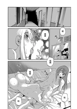 Page 120 of Hirugao 3 | 昼颜 3