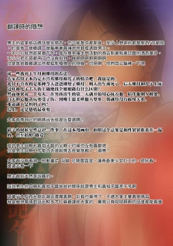 Page 177 of Hirugao 3 | 昼颜 3