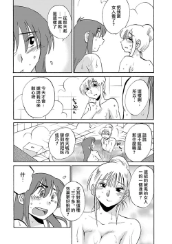 Page 19 of Hirugao 3 | 昼颜 3