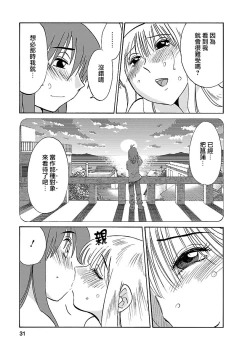 Page 31 of Hirugao 3 | 昼颜 3