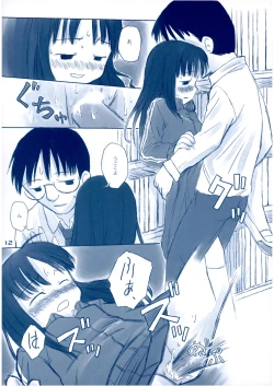 Page 11 of Shukudai ga Owaranai