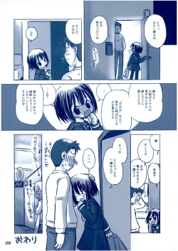 Page 27 of Shukudai ga Owaranai