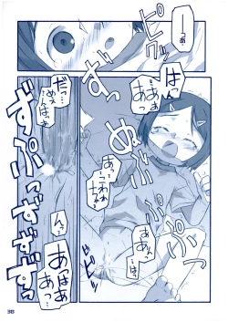 Page 37 of Shukudai ga Owaranai