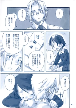 Page 46 of Shukudai ga Owaranai