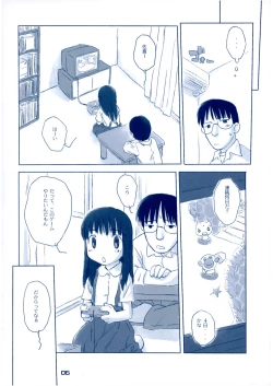 Page 5 of Shukudai ga Owaranai