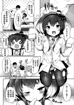 Page 6 of Tokitsukaze to Isshoni. Juuroku