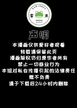 Page 24 of Shoyamu - First Night Dream