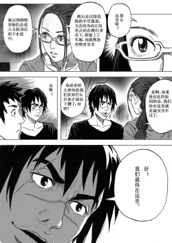 Page 101 of 无限恐怖