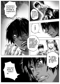 Page 111 of 无限恐怖