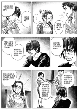 Page 114 of 无限恐怖