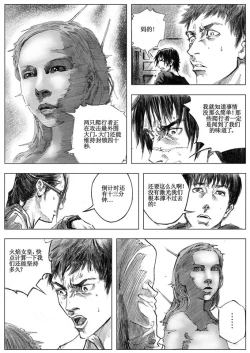 Page 119 of 无限恐怖