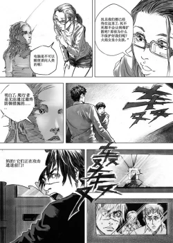 Page 121 of 无限恐怖