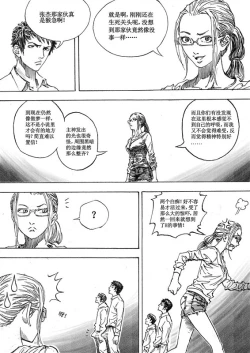 Page 140 of 无限恐怖