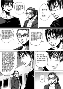 Page 40 of 无限恐怖