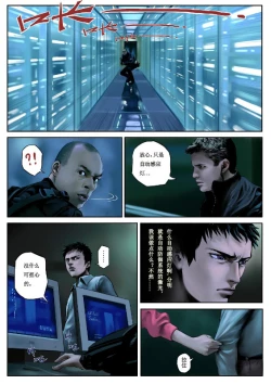 Page 45 of 无限恐怖