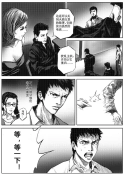 Page 48 of 无限恐怖