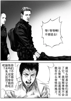 Page 49 of 无限恐怖