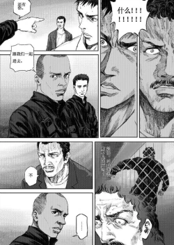 Page 51 of 无限恐怖