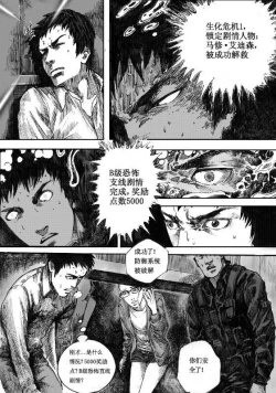 Page 68 of 无限恐怖