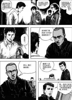 Page 69 of 无限恐怖