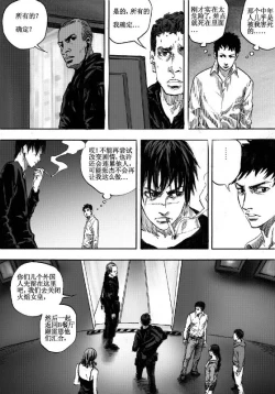 Page 70 of 无限恐怖