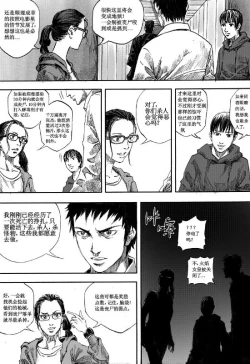 Page 71 of 无限恐怖