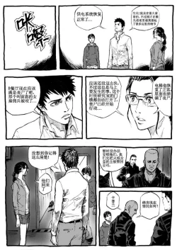 Page 73 of 无限恐怖