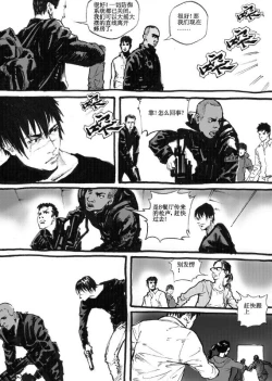 Page 74 of 无限恐怖