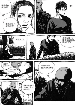 Page 77 of 无限恐怖